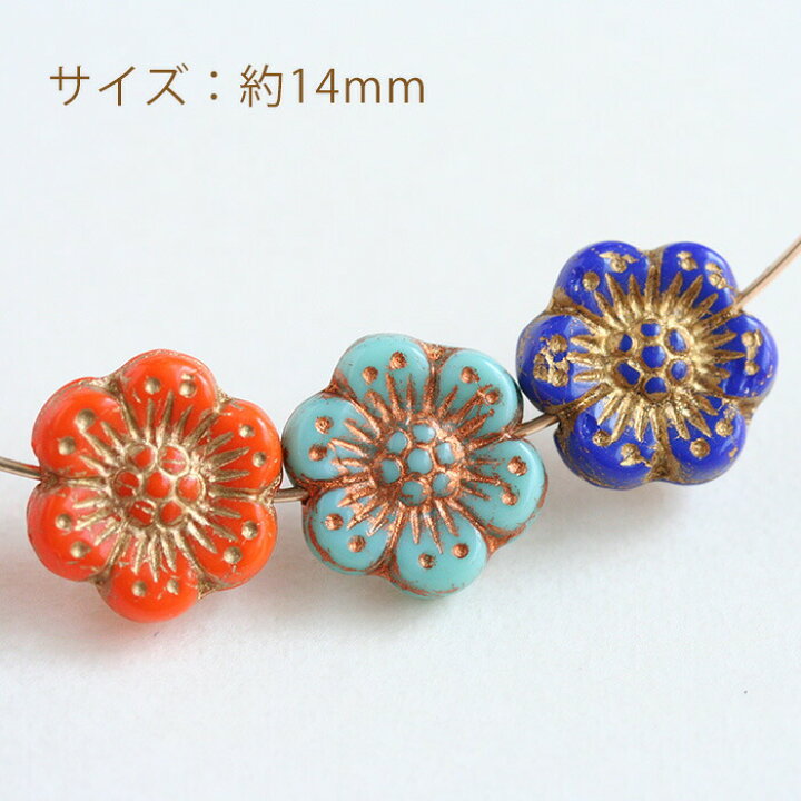 【新色カラー追加】チェコビーズ プラム 14mm《4個》フラワー お花 チェコガラスビーズ 手作りアクセサリー 材料 ビーズ パーツ かわいい 通し穴付き ピアス イヤリング ブレスレット ハンドメイド 素材 コモレビスタ お花チェコビーズとラウンドビーズ ボールチャーム