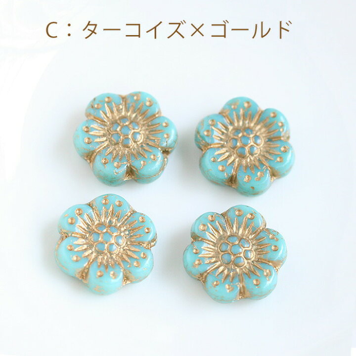 【新色カラー追加】チェコビーズ プラム 14mm《4個》フラワー お花 チェコガラスビーズ 手作りアクセサリー 材料 ビーズ パーツ かわいい 通し穴付き ピアス イヤリング ブレスレット ハンドメイド 素材 コモレビスタ お花チェコビーズとラウンドビーズ ボールチャーム