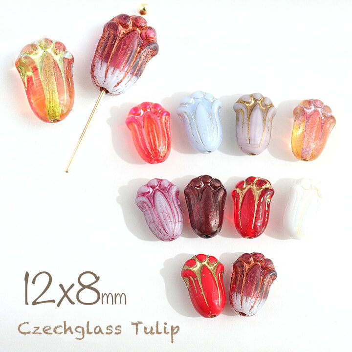 楽天市場】【新色2カラー追加！】チェコビーズ チューリップ 12×8mm 8 