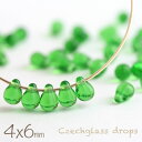 チェコビーズ ドロップ 4×6mm ファーングリーン 約30個 アクセサリーパーツ ハンドメイドパーツ しずく 雫 緑 クリア 材料 ビーズ パーツ 横穴 ピアス