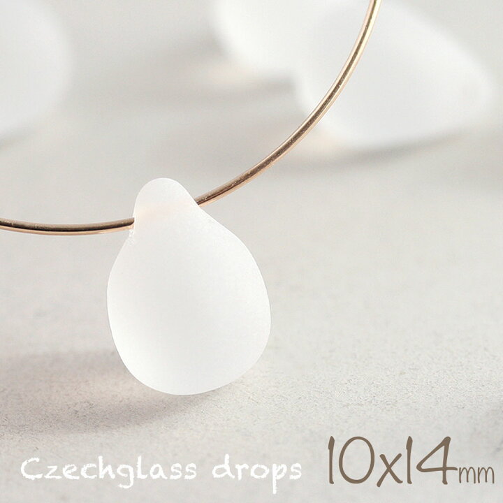 楽天市場】チェコビーズ ドロップ 10×14mm フロスト 6個 アクセサリー 