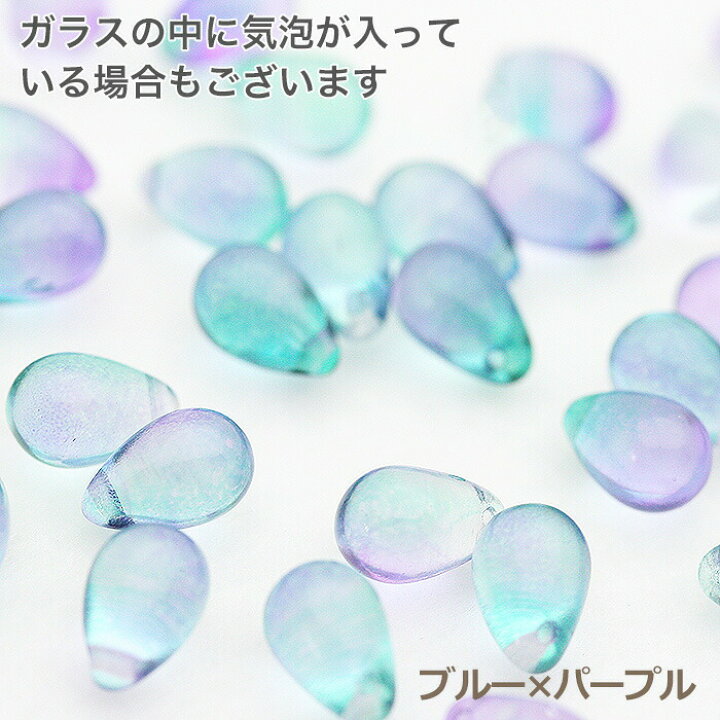 楽天市場】チェコガラスビーズ ドロップ しずく 9×6mm ブルー系 