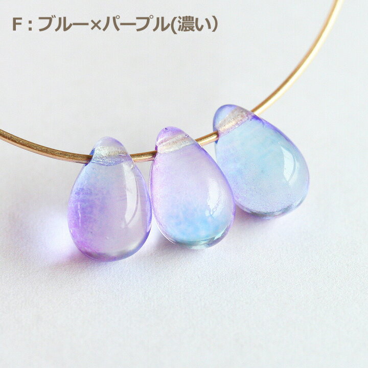 楽天市場】チェコガラスビーズ ドロップ しずく 9×6mm ブルー系 