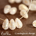 チェコビーズ ドロップ 6×9mm フロストクリスタルゴールド 約20個 アクセサリーパーツ しずく 雫 チェコガラス ゴールド 金 材料 ビーズ パーツ 横穴 ピアス
