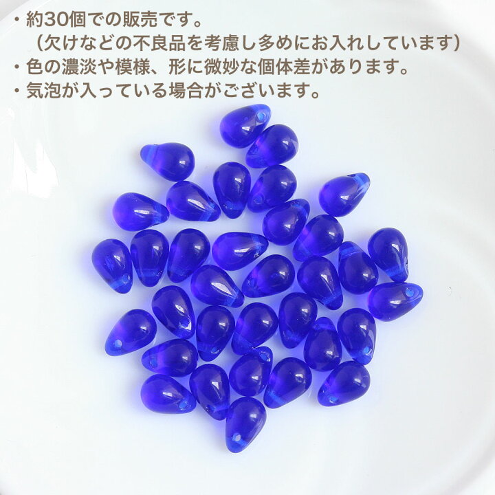 楽天市場】チェコビーズ ドロップ 4×6mm コバルトブルー 約30個 