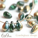チェコビーズ ドロップ 6×9mm アクアマリンハーフライトゴールド 約20個 アクセサリーパーツ しずく 雫 チェコガラス 青 ブルー ゴールド 材料 ビーズ パーツ 横穴 ピアス
