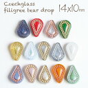 チェコビーズ 模様入りティアドロップ 14x10mm 8個入り アクセサリーパーツ 雫 しずく チェコガラス 手作り ハンドメイド 手芸 素材 材料 パーツ ピアス