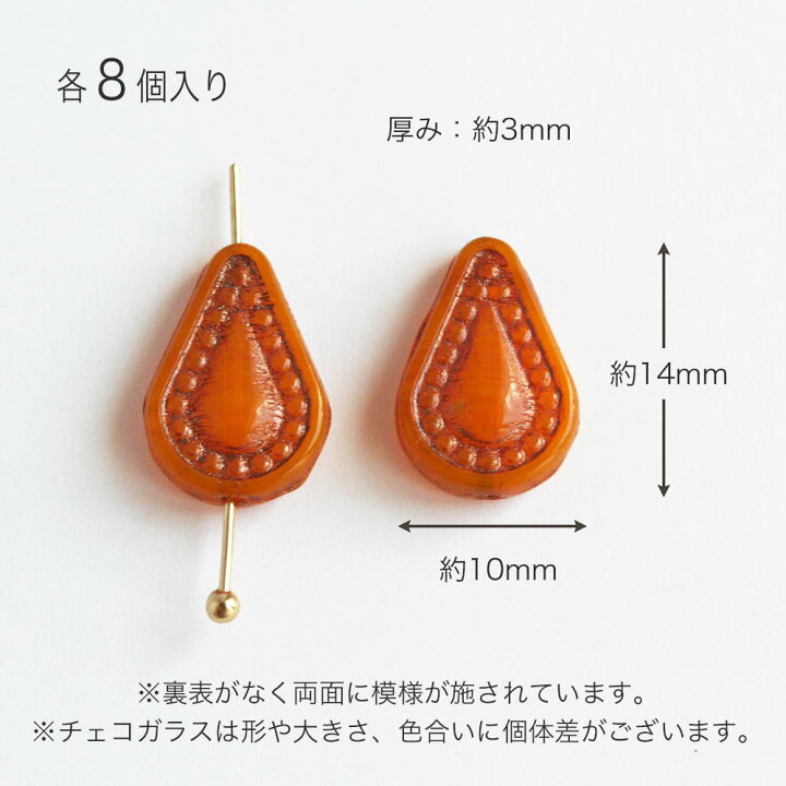 楽天市場】チェコビーズ 模様入りティアドロップ 14x10mm 8個入り 