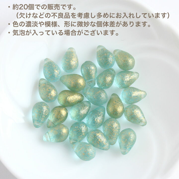 楽天市場】チェコビーズ ドロップ 6×9mm アクアマリンブルーエッチング 