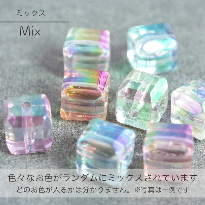 楽天市場】12mmキューブアクリルビーズ オーロラ 8個入 アクセサリー 