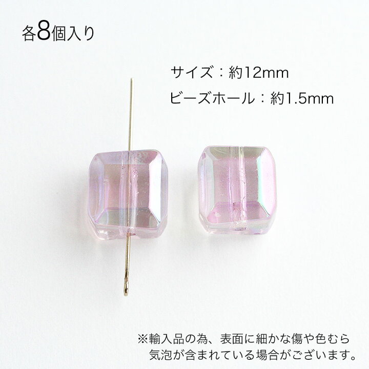 楽天市場】12mmキューブアクリルビーズ オーロラ 8個入 アクセサリー 
