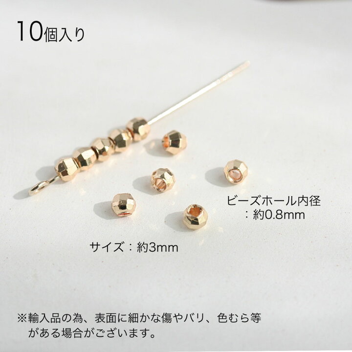 楽天市場】メタルビーズ ラウンドカット 3mm ゴールド シルバー 10個入 