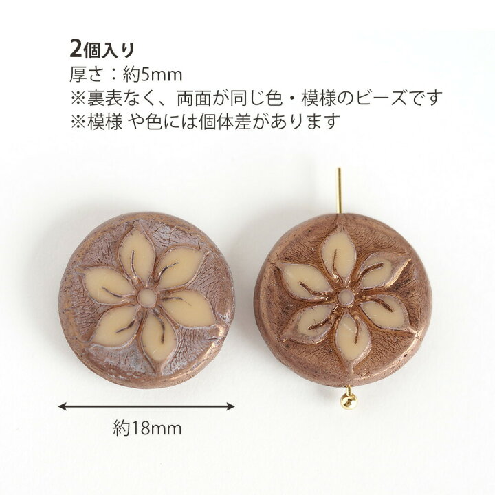 楽天市場】チェコビーズ コインフラワービーズ 18mm 花 フラワー  
