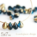 【スーパーSALE☆最大15%OFFクーポン】チェコビーズ ドロップ 5×7mm カプリブルーハーフライトゴールド 約30個 しずく チェコビーズ ブルー青 材料 ビーズ パーツ 横穴 ピアス スーパーSALE スーパーセール