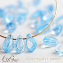 チェコガラスビーズ ドロップ しずく 9×6mm ライトブルーウェーブ 20個 ピアス ネックレス パーツ ハンドメイド 材料 素材 チェコビーズ