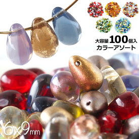 チェコビーズ ドロップ 9×6mm カラーアソート 大容量 約100個 メール便送料無料 チェコガラス ビーズ ハンドメイド パーツ 雫 シズク ティアドロップ 卸