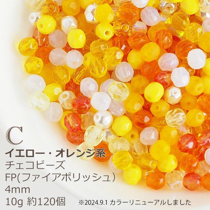 楽天市場】チェコビーズ FP ファイヤーポリッシュ 4mm カラーミックス 