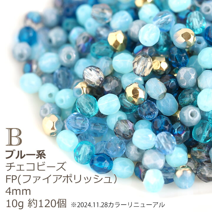 チェコガラスビーズファイヤーポリッシュブルーグリーン+ピカソ3mm10個