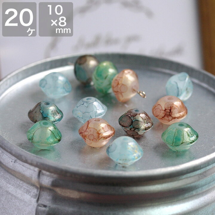 楽天市場】ガラスビーズ UFO 8×10mm 20個入 マーブル模様 アクセサリー 