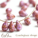 チェコビーズ ドロップ 6×9mm チョークホワイトパープルピカソ 約20個 しずく 雫 チェコガラス アクセサリーパーツ 材料 ビーズ パーツ 横穴 ピアス パープル 紫