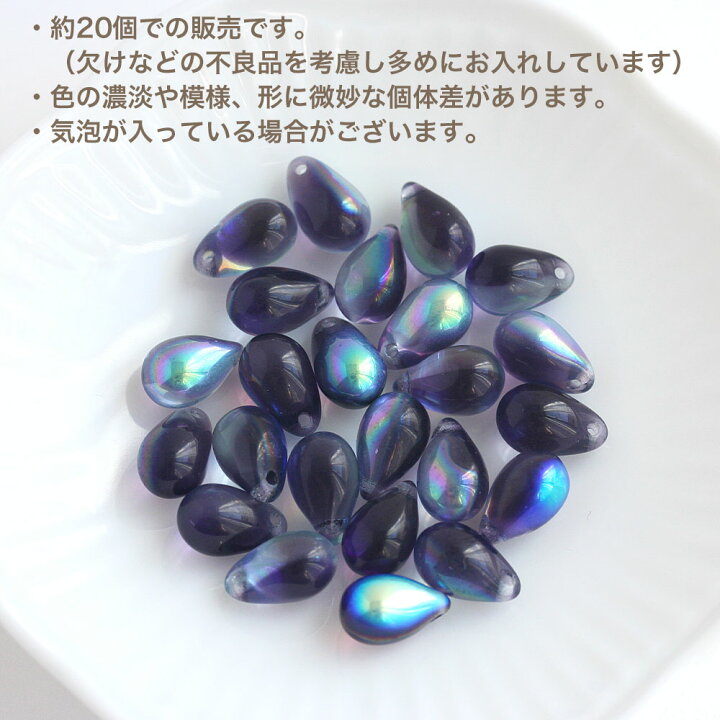 楽天市場】チェコビーズ ドロップ 6×9mm バイカラー アクアマリン 