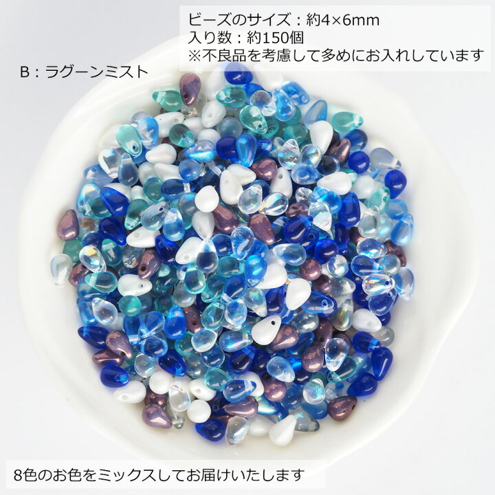 楽天市場】【最大15%OFFクーポン発行中】ビーズ チェコビーズ ドロップ 