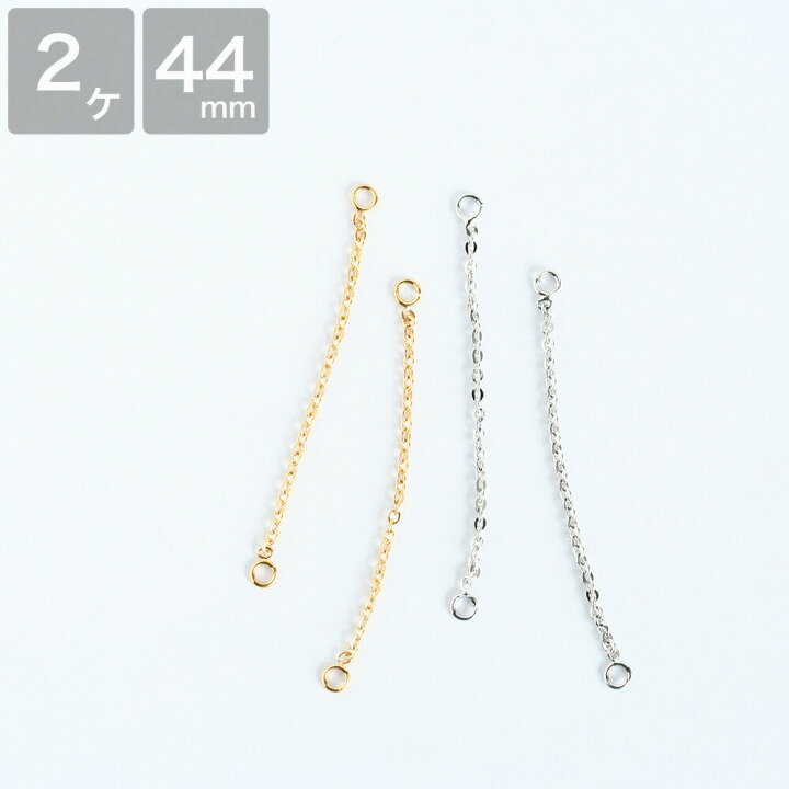 楽天市場】アクセサリーパーツ カン付きチェーンパーツ ゴールド 