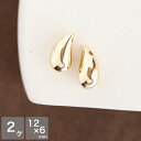 アクセサリーパーツ メタルしずくパーツ ゴールド 2個 雫ドロップ メタルチャーム メタルパーツ 手芸 パーツ ピアス イヤリング ハンドメイド 手作り