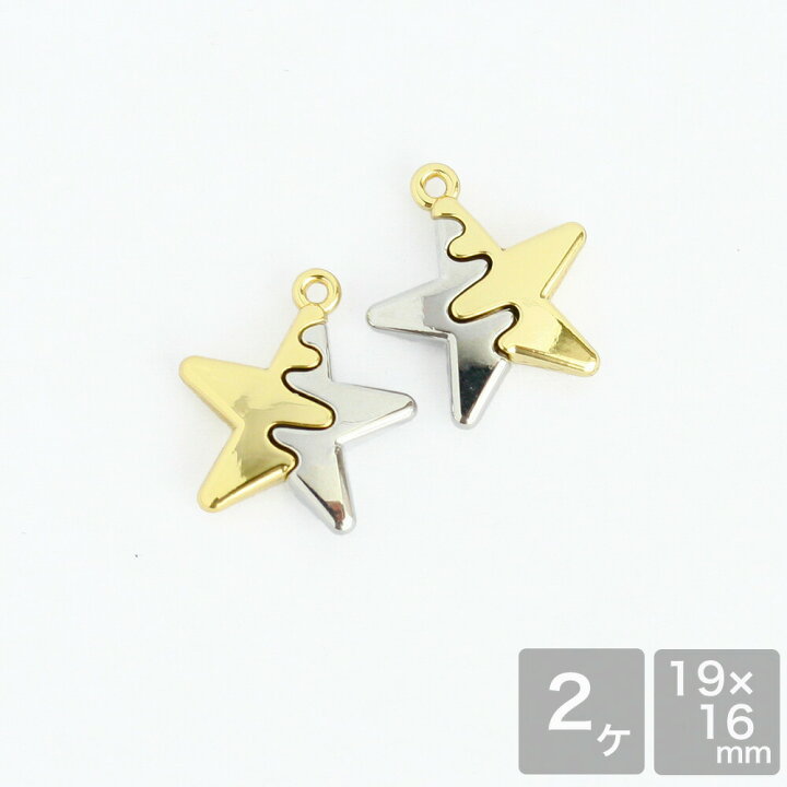 楽天市場】アクセサリーパーツ メタルパーツ ハーフカラー スター 