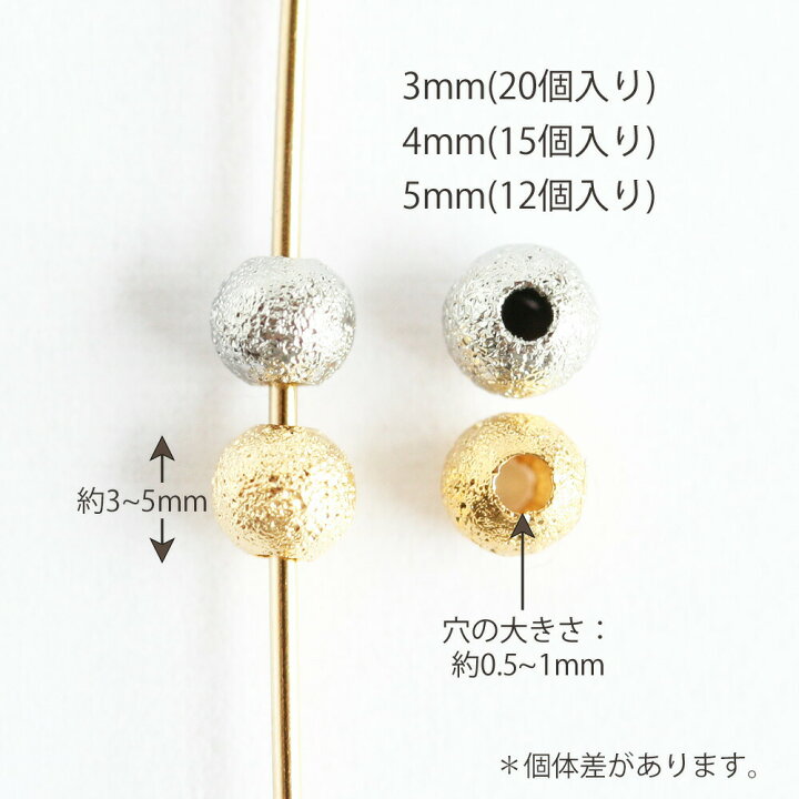 楽天市場】アクセサリーパーツ スターダストボールビーズ 3mm 4mm 5mm 