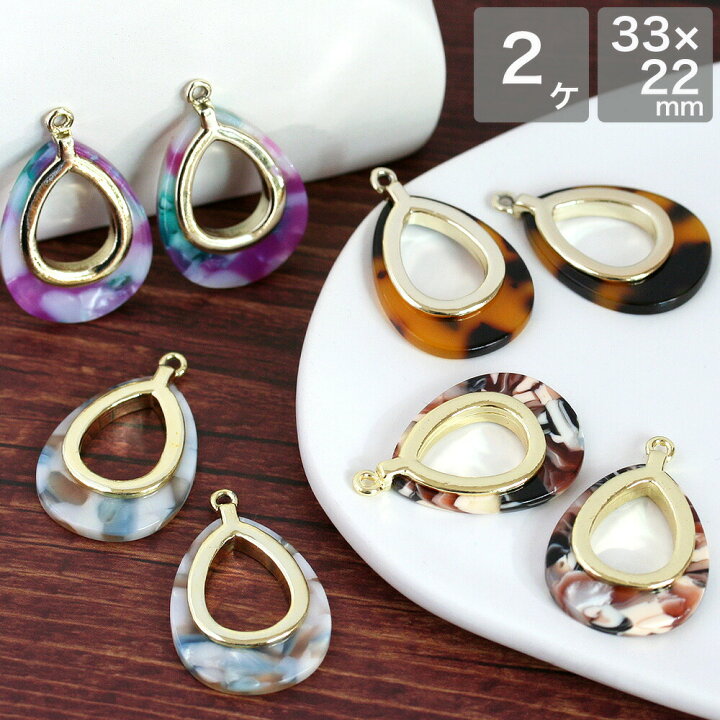 楽天市場】アクセサリーパーツ アクリルドロップフープチャーム 2個 