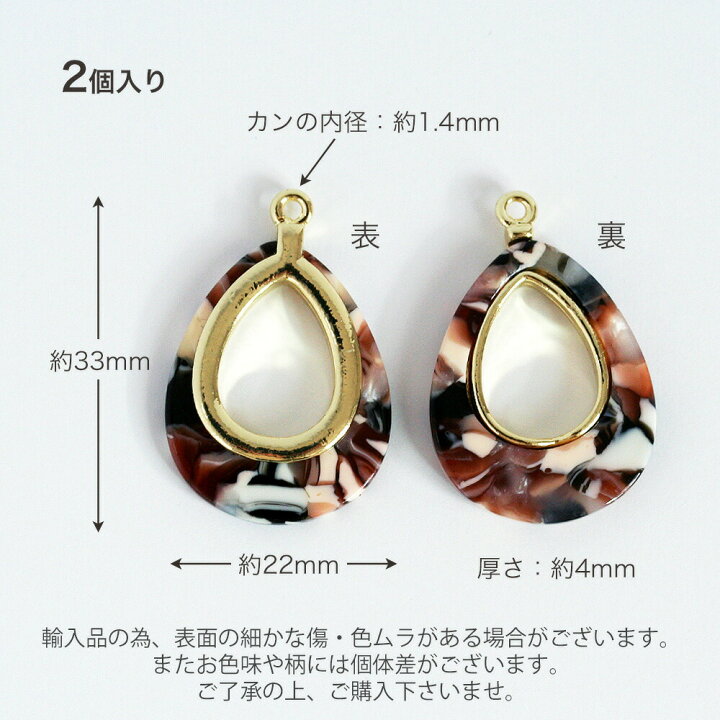楽天市場】アクセサリーパーツ アクリルドロップフープチャーム 2個 