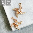 キュービックジルコニア 風車チャーム 2個 アクセサリーパーツ かざぐるま ハンドメイド メタルパーツ メタルチャーム ピアス 手作り