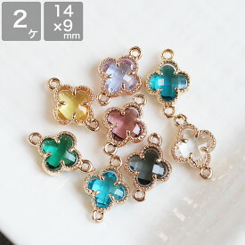 両カン付きフラワークリスタル 2個 アクセサリーパーツ つなぎパーツ コネクター チャーム 花 おはな ハンドメイド メタルパーツ メタルチャーム ピアス 手作り