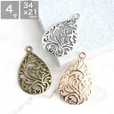 透かしドロップチャーム ゴールド アンティークシルバー 金古美 4個入 アクセサリーパーツ アジアンテイスト しずく メタルパーツ ハンドメイド 素材 手芸 ピアス
