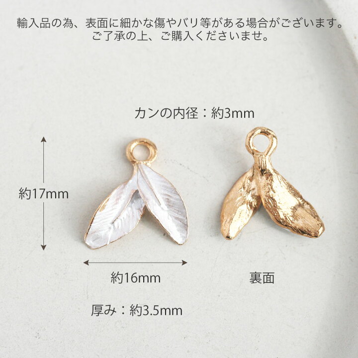 楽天市場】ホワイトリーフチャーム ゴールド 4個入 アクセサリーパーツ 