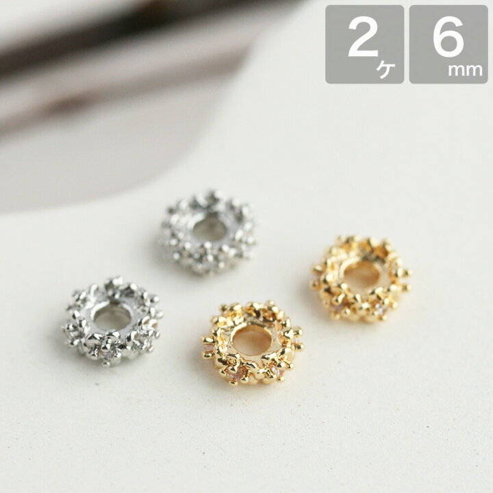 楽天市場】スペーサー No.5 6mm 14Kメッキ ゴールド シルバー 2個入 花 