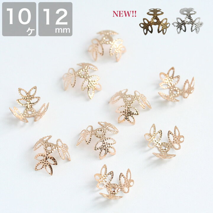 楽天市場】アクセサリーパーツ 花座 リーフモチーフ No2 ゴールド 金古 