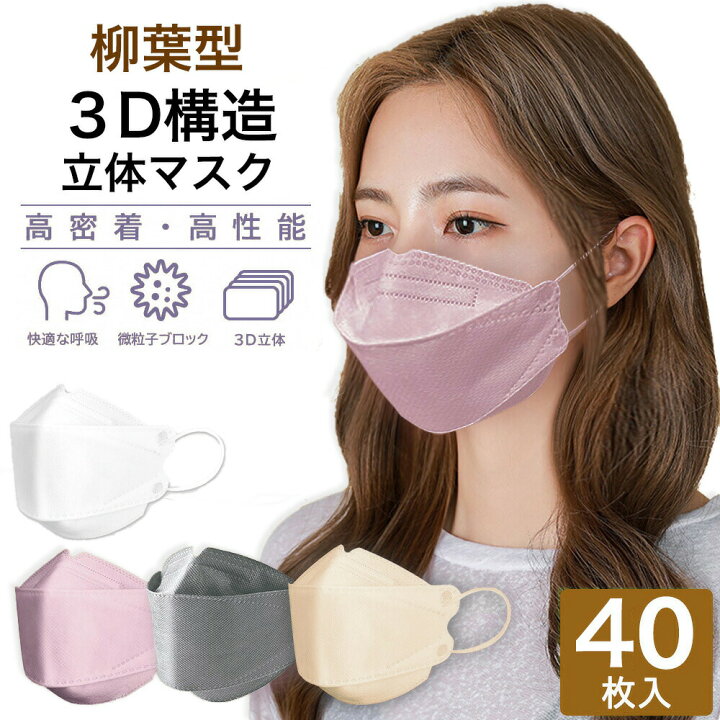 見事な創造力 3D立体マスク ピンク×ピンク 40枚 おすすめ 不織布 韓国 小顔 セット