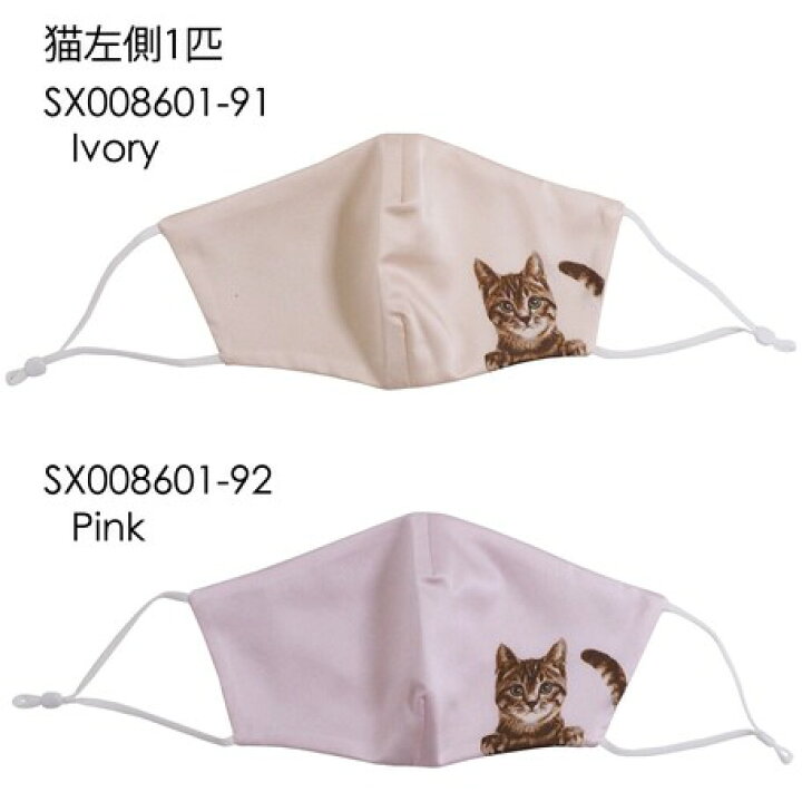 楽天市場】春夏用シルク100％ ネコ3マスク ねこさんマスク 猫マスク 