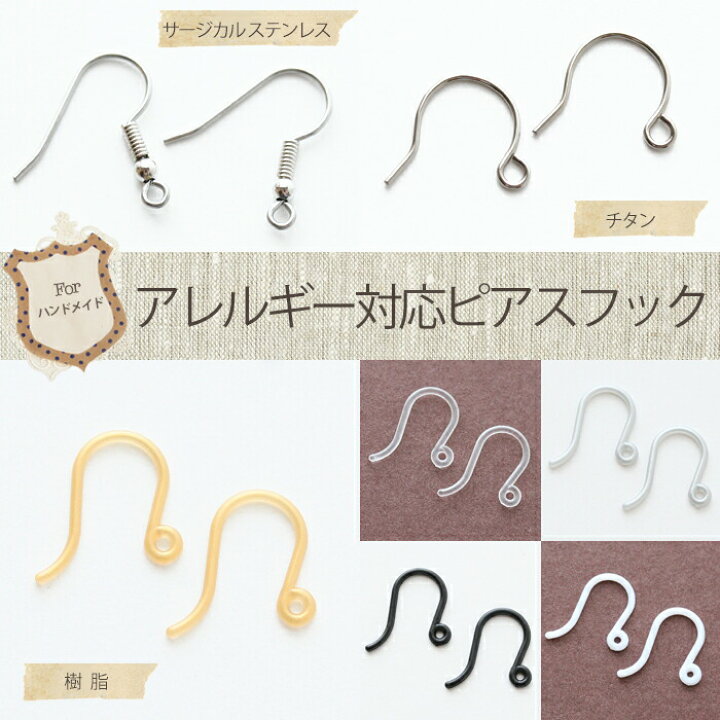 楽天市場】【最大15%OFFクーポン発行中】《5ペア 10個セット》ピアス 
