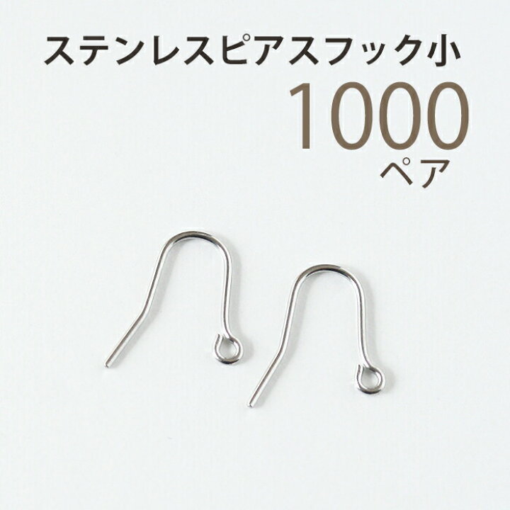 楽天市場】《1000ペア》業務用 大容量パック サージカルステンレス 
