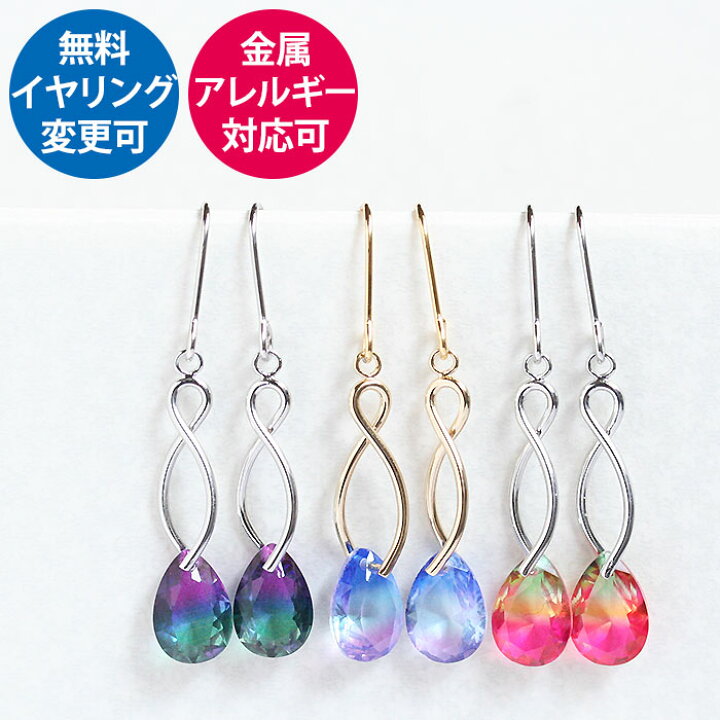 楽天市場 グラデーションしずくガラスピアス 金属アレルギー対応 イヤリング変更無料 ドロップ 雫 人気 かわいい 安い 大人女子 プレゼント ギフト 樹脂 チタン ネジバネ式 オメガ イヤリング 金アレ ブランド おしゃれ フックピアス コモレビスタ
