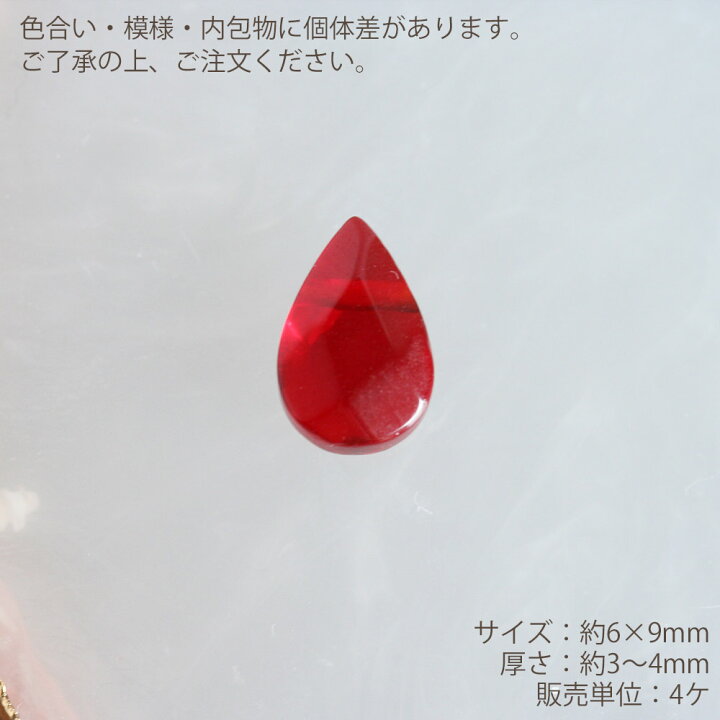 楽天市場】【スーパーSALE☆半額！】【在庫なくなり次第終了】合成石 