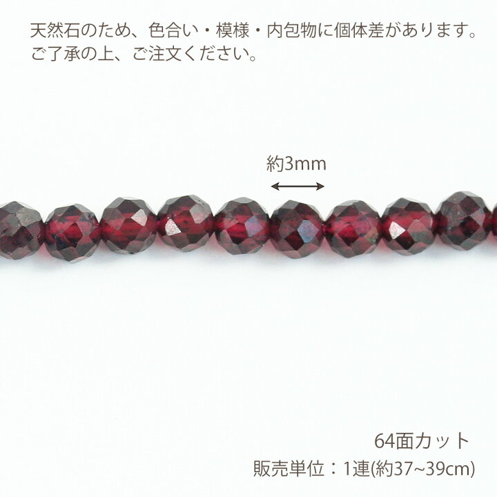 楽天市場】【スーパーSALE☆最大15%OFFクーポン】天然石 ガーネット 