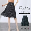 【送料無料】スカーチョ レディース 夏 ガウチョ パンツ コーデ さらてろ ふんわり 落ち感 ハーフパンツ 大きいサイズ…