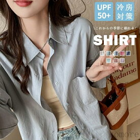【送料無料】シャツ レディース UVカット 長袖シャツ 薄手 おしゃれ 春 夏 紫外線対策 冷房対策 羽織 uvシャツ コットン混 トップス ゆったり 体型カバー 着痩せ 綿シャツ