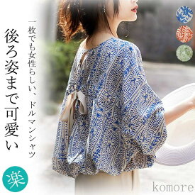 【送料無料】Tシャツ 花柄 ギャザースリーブ 半袖ブラウス ブラウス 半袖シャツ レディース 夏 総柄 ゆったり 大きいサイズ 体型カバー 5分袖 半そで トップス