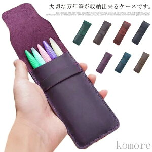 【送料無料】筆箱 3本 退職祝い 2本差し おしゃれ 牛革 誕生日 レザー ビジネス レディース ミニ シンプル メンズ ペン入れ コンパクト 選べる2サイズ 入学祝い ペンケース