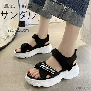 【送料無料】軽量 疲れない サンダル レディース 厚底 スポーツサンダル きれいめ 軽い ストラップサンダル 厚底サンダル サンダル 痛くない 歩きやすい 靴 シンプル